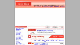 What Yamaguchi-blog.com website looks like in 2024 