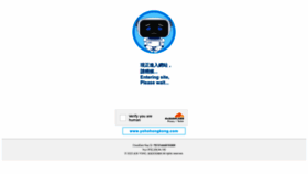 What Yohohongkong.com website looks like in 2024 