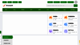 What Yanglaocn.com website looks like in 2024 
