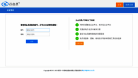 What Yunhuiyuan.cn website looks like in 2024 