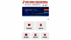 What Yiwufair.com website looks like in 2024 