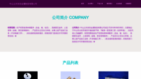 What Yixingdongliang.com website looks like in 2024 