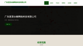 What Yixianhuoliu.com website looks like in 2024 