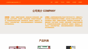 What Yongjiankj.com website looks like in 2024 