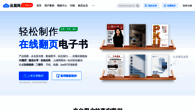 What Yunzhan365.com website looks like in 2024 