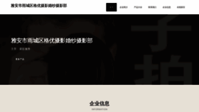 What Yaangu.com website looks like in 2024 