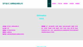 What Yueersiwang.com website looks like in 2024 