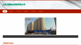 What Yuanlinshixiaoshou.com website looks like in 2024 