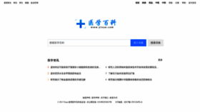 What Yixue.com website looked like in 2024 (1 year ago)