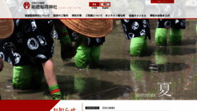 What Yutokusan.jp website looks like in 2024 