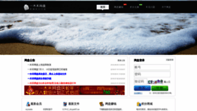 What Yimuhe.com website looks like in 2024 
