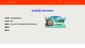 What Yvpn.cn website looks like in 2024 