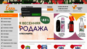 What Yokky.ru website looks like in 2024 