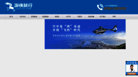 What Youxia.com website looks like in 2024 