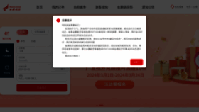 What Yzr.com.cn website looks like in 2024 
