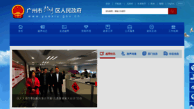 What Yuexiu.gov.cn website looks like in 2024 