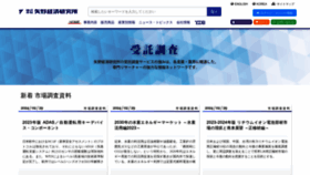 What Yano.co.jp website looks like in 2024 