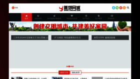 What Yanjiao.com website looks like in 2024 
