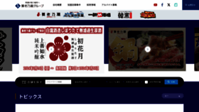 What Yoronotaki.co.jp website looks like in 2024 