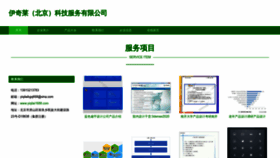 What Yiqilai1688.com website looks like in 2024 