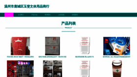 What Yufeiwenti.com website looks like in 2024 