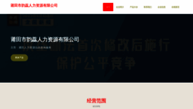 What Yunrui01.com website looks like in 2024 