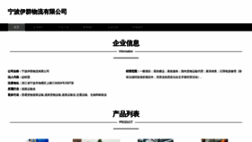 What Yiqunbanjia.com website looks like in 2024 