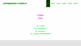 What Yutaozsw.com website looks like in 2024 