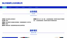 What Yushangneiyi.com website looks like in 2024 