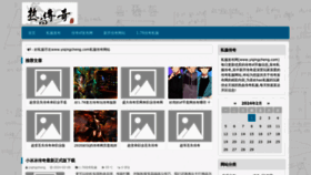 What Yiqingcheng.com website looks like in 2024 