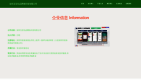 What Yuchengyipin.com website looks like in 2024 