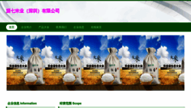 What Yuanqixinmi.com website looks like in 2024 