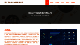 What Yuefengxiang.com website looked like in 2024 (1 year ago)