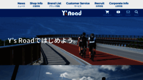 What Ysroad.co.jp website looks like in 2024 