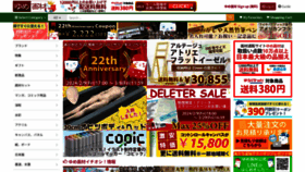 What Yumegazai.com website looks like in 2024 