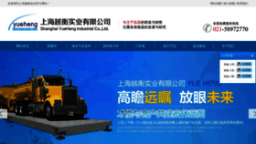 What Yueheng-3611.com website looks like in 2024 