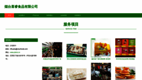 What Ytxirui.cn website looks like in 2024 