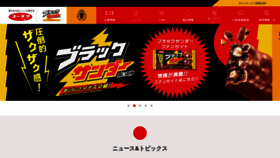 What Yurakuseika.co.jp website looked like in 2024 (1 year ago)