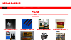 What Yangjun1998.cn website looks like in 2024 