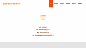 What Yangxiansen.cn website looks like in 2024 