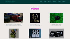 What Yangshengshangcheng.cn website looks like in 2024 