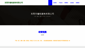 What Yanmu88.cn website looks like in 2024 