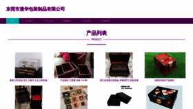 What Yasmhw.cn website looks like in 2024 