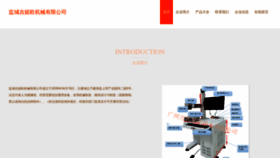 What Yckjnov.cn website looks like in 2024 