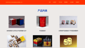 What Yeitwor.cn website looks like in 2024 