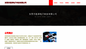 What Yepcpz.cn website looks like in 2024 