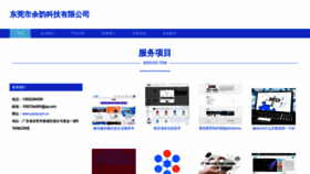 What Yeziyuyin.cn website looks like in 2024 