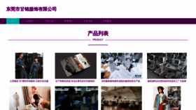 What Ygggjh.cn website looks like in 2024 
