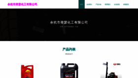 What Yhpches.cn website looks like in 2024 