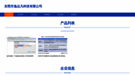 What Yifan0901.cn website looks like in 2024 